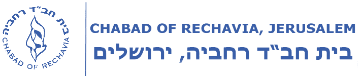 Chabad of Rechavia logo